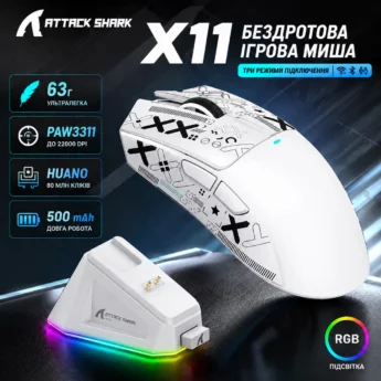 Миша Attack Shark X11 PAW3311 22000DPI White