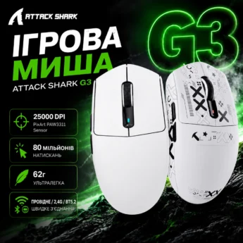 Миша Attack Shark G3 PAW3311 25000DPI White