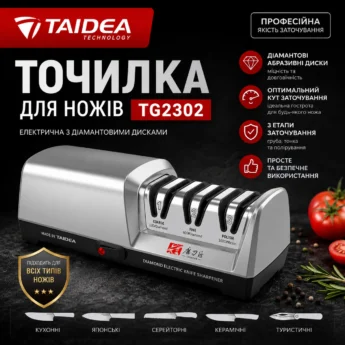 Точилка для ножів Taidea TG2302