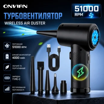 Турбовентилятор Onvian Wireless Air Duster 51000 RPM Black