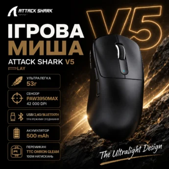 Миша Attack Shark V5 PAW3950Max 42000DPI Black