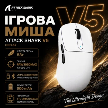 Миша Attack Shark V5 PAW3950Max 42000DPI White