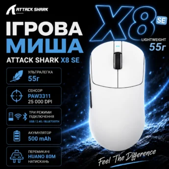 Миша Attack Shark X8SE PAW3311 25000DPI White