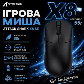 Миша Attack Shark X8SE PAW3311 25000DPI Black