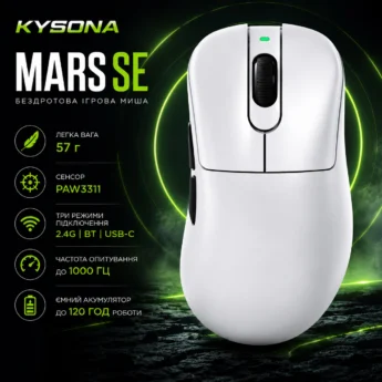 Миша KYSONA Mars SE PAW3311 24000DPI White