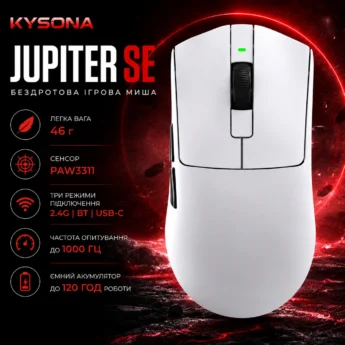 Миша KYSONA Jupiter SE PAW3311 24000DPI White