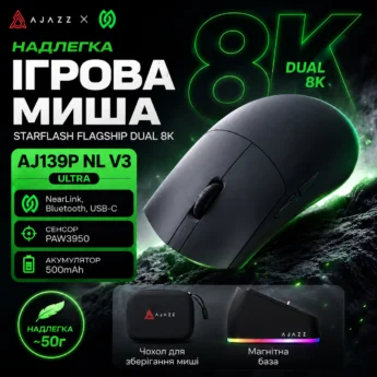 Миша AJAZZ AJ139P NL V3 Ultra PAW3950 42000DPI Black