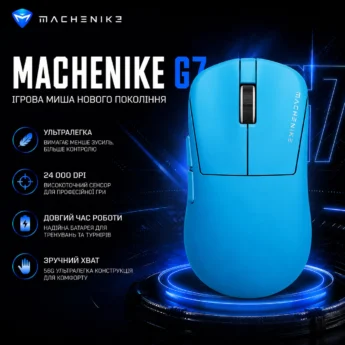Миша Machenike G7 24000DPI 1000Hz Wired/2.4G/Bluetooth Blue