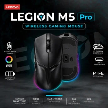 Миша Lenovo Legion M5 Pro Black PAW 3395 26000DPI 1000Hz RGB