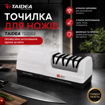 Точилка для ножів Taidea TG2202