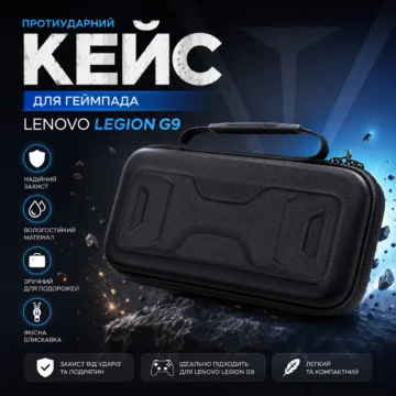 Протиударний кейс Armor Case Black для Lenovo Legion G9